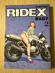 2025年最新】ridexの人気アイテム - メルカリ