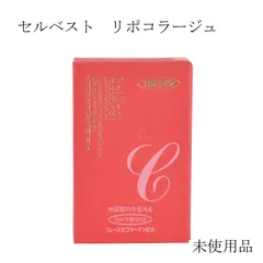 セルベストラメラエッセンスC　2箱　美容液　サンプルおまけ ラメラエッセンスC / セルベストの口コミ | おすすめ順 | 40件