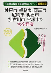 2024年最新】兵庫県の公務員試験対策シリーズの人気アイテム - メルカリ