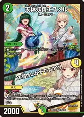 【最安値・メルカリ便】 天体妖精エスメル　神アート　4枚 2025年最新】天体妖精エスメルの人気アイテム - メルカリ