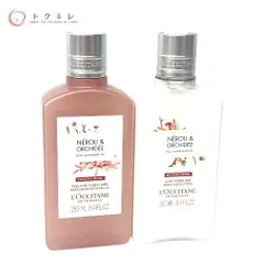 【トクキレ】ロクシタン ネロリオーキデ ボディミルク 250ml ＆シャワージェル 250ml 計2本セット 未開封