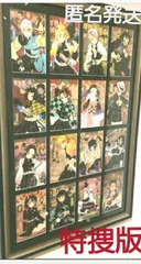 鬼滅の刃 謹製絵葉書 -追憶- ポストカード全16種セット