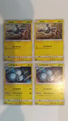 ポケモンカード   ポケカ   コイル   レアコイル   ４枚   まとめ処分   S-31