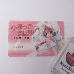 中古　 小麦っこCLUB メンバーズカード ナースウィッチ小麦ちゃん　むぎむぎ団   非売品