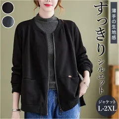 ☆ 2XLサイズ ☆ ジャケット kcoat887 アウター ブルゾン レディース ジャケット スウェット カーディガン フードなし パーカー トレーナー ファスナー 羽織り 大きめ 体型カバー ゆったり ポケット 秋冬 秋 冬 シンプル カジュアル 長袖