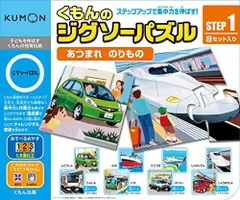 くもん出版 くもんのジグソーパズル STEP1 あつまれ のりもの