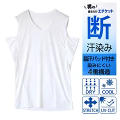 インナー Tシャツ 《Vネック：ノースリーブホワイト》新品 未使用 メンズ 紳士 汗染み対策 脇汗 エチケット 下着 肌着 ストレッチ 接触冷感 ドライ 紫外線対策 Yシャツ下 ワイシャツ下【C9T】【メール便1】ファッション メンズ M L LL 夏