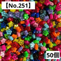 【No.251】ニコちゃんアクリルビーズ50個(カラフル星型) 10㍉