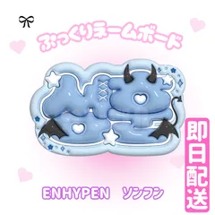 ENHYPEN JUNGWON IDカード、ネームタグ、ストラップ セット 2025年最新】enhypen ネームタグの人気アイテム - メルカリ