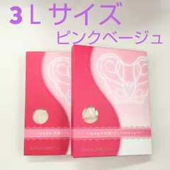 セール★芦屋美整体骨盤スリムショーツ3Ｌサイズ★ピンクベージュ2枚セット