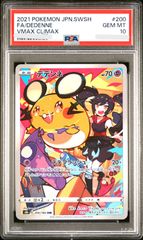 鑑定品PSA10）村上隆 もののけ京都 チケット限定版 White Tiger