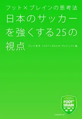 2023年最新】FOOT×BRAINの人気アイテム - メルカリ