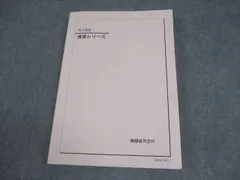 2026年最新】鉄緑会高3英語の人気アイテム - メルカリ