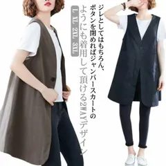 2024年最新】linen layered vestの人気アイテム - メルカリ