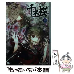 【中古】 ＡＣＵＴＥ/ＫＡＤＯＫＡＷＡ/黒うさＰ 2025年最新】黒うさpの人気アイテム - メルカリ
