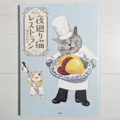 2025年最新】夜廻り猫 グッズの人気アイテム - メルカリ