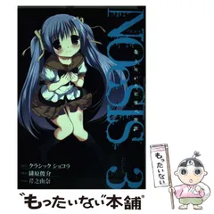 NOeSIS(クラシックショコラ)グッズセット（おまけ付き） 2025年最新】NOESISの人気アイテム - メルカリ