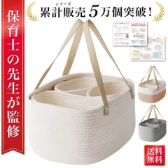 【通常品】おむつストッカー おむつ収納 オムツストッカー おむつバッグ おむつ カゴ おむつかご オムツバック 収納ボックス 小物入れ 持ち運び おむつケース おむつボックス バスケット ロープ編み 出産祝い おしゃれ ギフト 送料無料