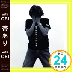 2026年最新】坂本サトルの人気アイテム - メルカリ
