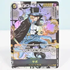 【大清水52-1-0610】ワンピースカードゲーム サボ SR スーパーパラレル(コミパラ) OP04-083