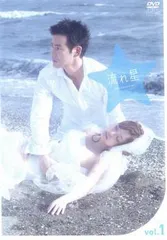 流れ星 完全版　DVD 新品未使用 Amazon.co.jp: 流れ星 完全版 DVD-BOX : 竹野内豊, 上戸彩, 松田