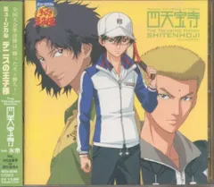 ミュージカル テニスの王子様 四天宝寺feat.氷帝 4代目青学vs四天宝寺A