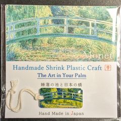 【ハンドメイド】〈クロード・モネ〉睡蓮の池と日本の橋　チャームストラップ
