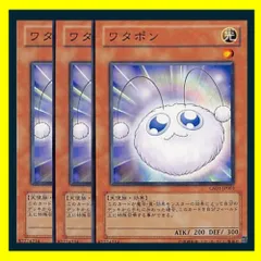 2025年最新】遊戯王 ワタポンの人気アイテム - メルカリ