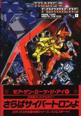 2025年最新】Transformer moreの人気アイテム - メルカリ