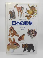 2025年最新】自然観察シリーズの人気アイテム - メルカリ