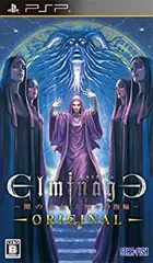 【中古-非常に良い】 エルミナージュOriginal ~闇の巫女と神々の指輪~ 通常版 - PSP