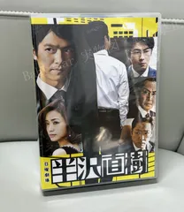 2025年最新】半沢直樹 dvdの人気アイテム - メルカリ