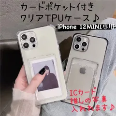 iPhone12mini アイフォン12mini 12mini カード付き 写真入れ 背面収納 透明 クリア アイフォン 耐衝撃 透明 iPhone iPhoneケース スマホケース 12pro 保護ケース 11 12 13 14 SE2 SE3 promax