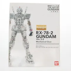 2025年最新】1/100 MG RX-78-2 ガンダムVer.3.0 メカニカル