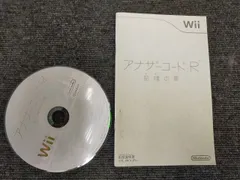 アナザーコード:R 記憶の扉 - Wii