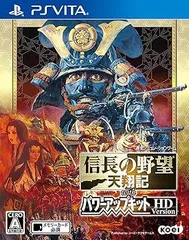信長の野望・天翔記 with パワーアップキット HD Version - PS Vita