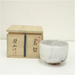 煎茶道具　春来居窯　多気檗山作　刷毛目　湯呑　茶托付　十客　共箱　C　8221 2026年最新】多気檗山の人気アイテム - メルカリ