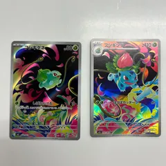 【盛岡】フシギダネ　フシギソウ　M1L AR 2枚セット②