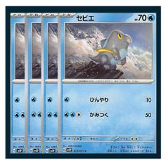 ☆ムウマ 4枚セット ポケモン - メルカリ
