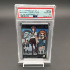 エヴァンゲリオン　ウエハース　プロモ　psa 10 2025年最新】エヴァ ウエハース psaの人気アイテム - メルカリ