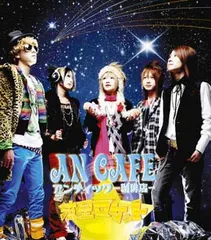 【中古】流星ロケット(初回生産限定盤)(DVD付)