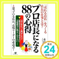 中古】 売上げが「5割」伸びる店づくり 売場活性化のノウハウ