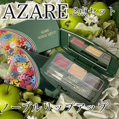 2025年最新】アザレ ノーブルリップスティックの人気アイテム - メルカリ