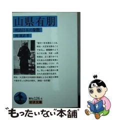 2024年最新】岡義武の人気アイテム - メルカリ