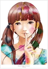 プンプン 愛子 aiko アイコ おやすみプン　浅野いにお　キーホルダー プンプン 愛子 aiko アイコ おやすみプン 浅野いにお