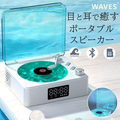 スピーカー 小型 Bluetooth ワイヤレス ライト レトロ レコード型 2カラー選べる コードレス コンパクト microSD 対応 AUX 5W まわる 光る 音量調整 音量調節 オーディオ Type-C USB充電 無