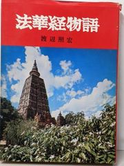【中古】真正・日本霊能者伝─正しき霊統を継ぎ、天から降ろされた者たち(Kosaido books) (廣済堂ブックス L352)／中矢 伸一／廣済堂出版 中古】真正・日本霊能者伝─正しき霊統を継ぎ、天から降ろされた