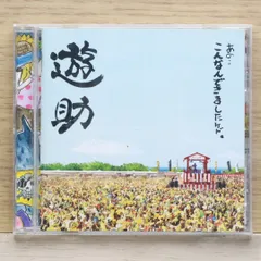 SALE】遊助さん掲載6ページセット(ポスターサイズ)#19535