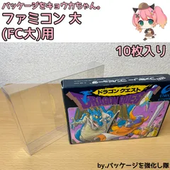 SFCソフトドラゴンクエスト1，2と3セットパッケージをきょうか