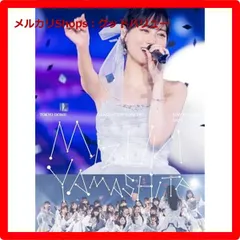 元乃木坂46 山下美月さん 卒業コンサート DVD 乃木坂46 山下美月 卒業コンサート」会場限定！CD/Blu-ray/DVD